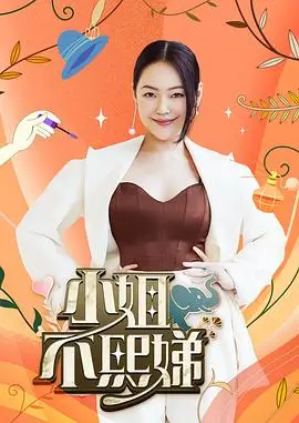 《中国好声音》综艺海报