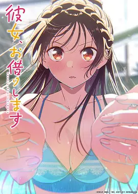 《一念永恒》动漫海报